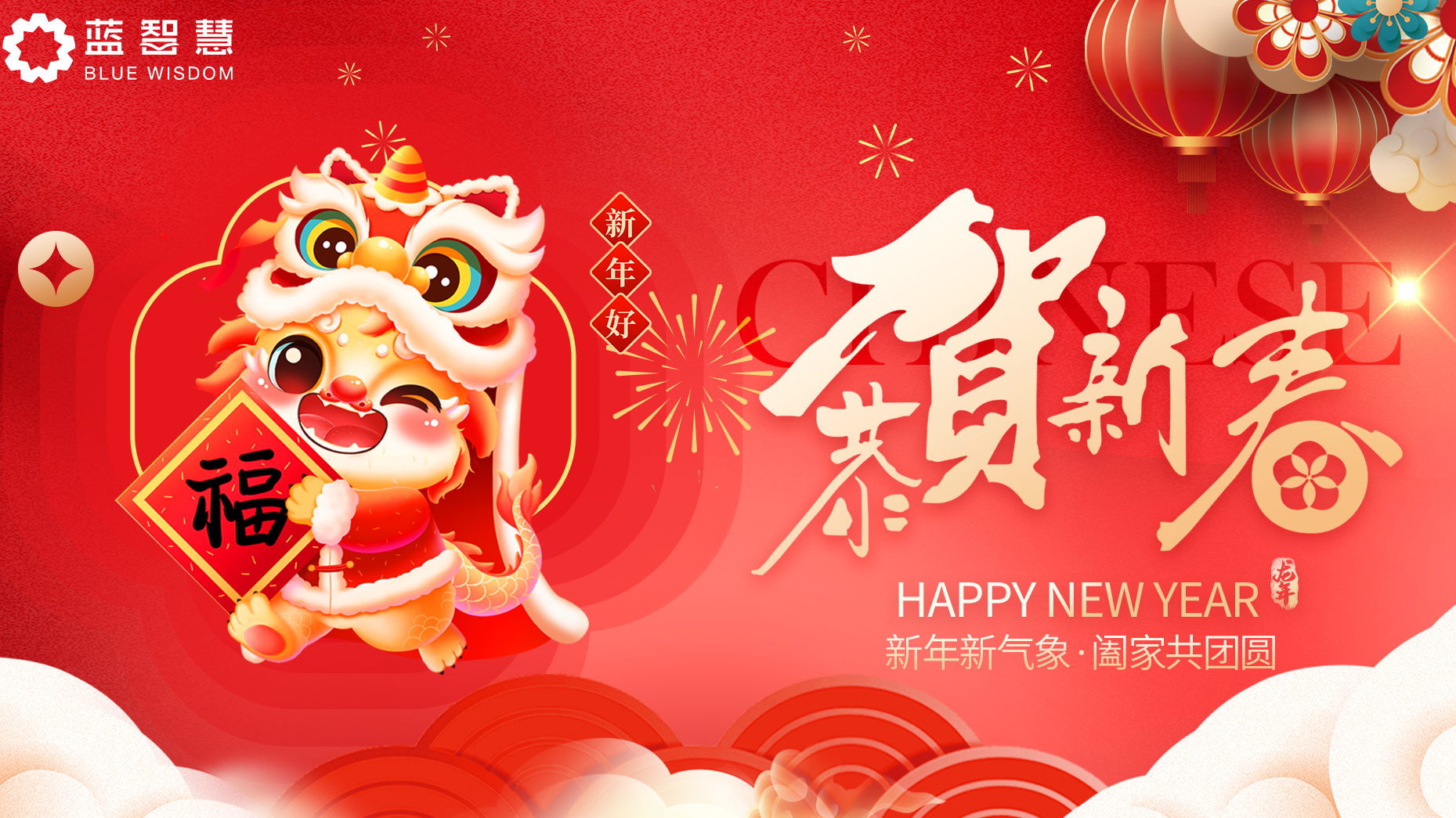 春節放假通知