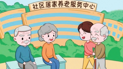 民政部：推動構建一刻鐘居家社區養老服務圈