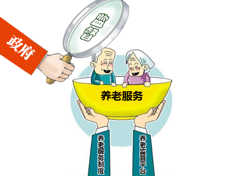省民政廳啟動新活動，養老監查再升級